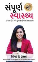 àª¸àª‚àªªà«‚àª°à«�àª£ àª¸à«�àªµàª¾àª¸à«�àª¥à«�àª¯ àª¹àª‚àª®à«‡àª¶àª¾ àª«àª¿àªŸ àª…àª¨à«‡ àª¯à«�àªµàª¾àª¨ àª°àª¹à«‡àªµàª¾àª¨àª¾ 29 àª°àª¹àª¸à«�àª¯à«‹: Holistic Health