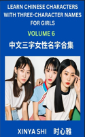 Learn Chinese Characters with Learn Three-character Names for Girls (Part 6)