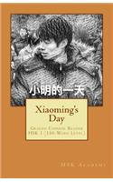 Xiaoming's day