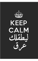 Keep Calm: Funny Sarcastic Arabic Calligraphy 100 Pages 6 'x 9' - Dot Graph Paper Journal Manuscript - Planner - Diary