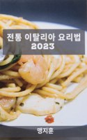 &#51204;&#53685; &#51060;&#53448;&#47532;&#50500; &#50836;&#47532;&#48277; 2023: &#52488;&#48372;&#51088;&#47484; &#50948;&#54620; &#50724;&#47532;&#51648;&#45328; &#47112;&#49884;&#54588;