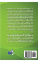 Ma'du'a Azavti Et Beit Hasefer? Why I Left School