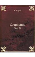 &#1057;&#1086;&#1095;&#1080;&#1085;&#1077;&#1085;&#1080;&#1077;: &#1058;&#1086;&#1084; 27