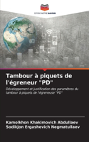 Tambour à piquets de l'égreneur 