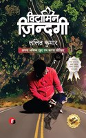 Vitamin Zindagi à¥¤ à¤µà¤Ÿà¤®à¤¨ à¤œà¤¦à¤— (à¤…à¤®à¤° à¤‰à¤œà¤² à¤¥à¤ª à¤¸à¤®à¤®à¤¨ 2020 à¤¸ à¤¸à¤®à¤®à¤¨à¤¤ à¤•à¤¤)