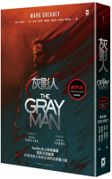 The Gray Man