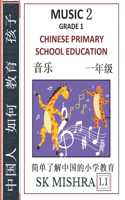 Chinese Primary School Education Grade 1