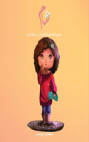 شام