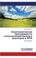 Agrotekhnicheskaya Prokhodimost' Sel'skokhozyaystvennykh Traktorov I Mta