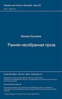 Rannjaja Nesobrannaja Proza