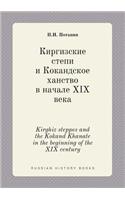 Kirghiz steppes and the Kokand Khanate in the beginning of the XIX century