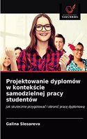 Projektowanie dyplomów w kontek&#347;cie samodzielnej pracy studentów