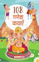 Story Book for Kids - 108 Ganesha Stories (Illustrated) (Hindi) - Moral Stories - Bedtime Stories - 3 Years to 10 Years Old Kids - Hindi Short Stories - Read Aloud to Infants, Toddlers