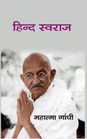 Hindi Swaraj