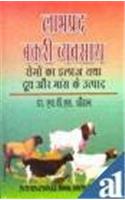 Labhprad Bakri Vyavsaye Lib. Edt.