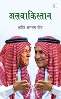 Al-Bakistan