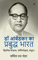 Dr Ambedkar's 'Prabuddha' India / à¤¡à¥‰ à¤†à¤‚à¤¬à¥‡à¤¡à¤•à¤° à¤•à¤¾ à¤ªà¥�à¤°à¤¬à¥�à¤¦à¥�à¤§ à¤­à¤¾à¤°à¤¤ : Scientific Temper, Secularism and Fraternity / à¤µà¥ˆà¤œà¥�à¤žà¤¾à¤¨à¤¿à¤• à¤®à¤¿à¤œà¤¼à¤¾à¤œ, à¤§à¤°à¥�à¤®à¤¨à¤¿à¤°à¤ªà¥‡à¤•à¥�à¤·à¤¤à¤¾,