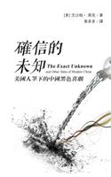 The Exact Unknown and Other Tales of Modern China