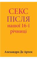 Sex After Our 16th Anniversary (Ukrainian Edition)