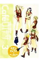 Cafe Kichijouji de: Volume 3