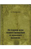 История или повествование о донских казk