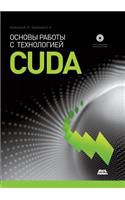 Basics with CUDA technology