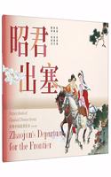 Zhaojun's Departure for the Frontier/Picture Books of Classical Chinese Stories