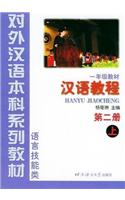 Learn Chinese Textbook Level 2