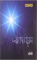 Jyotish Vigyan