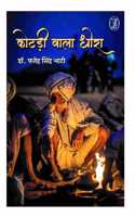Kotari Wala Dhora