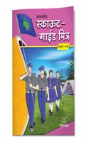 Jeevandeep Scout/Guide Mitr Nondvahi - 10