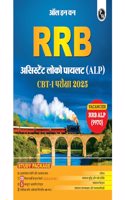 Pw All in One Rrb Assistant Loco Pilot (Alp) 2024 CBT Paper-1 for 2025