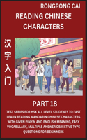 Reading Chinese Characters (Part 18) - Test Series for HSK All Level Students to Fast Learn Recognizing & Reading Mandarin Chinese Characters with Given Pinyin and English meaning, Easy Vocabulary, Moderate Level Multiple Answer Objective Type Ques