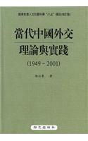 Chi-Study on Contemp Chinese R