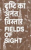 Gauri Gill & Rajesh Chaitya Vangad: Fields of Sight