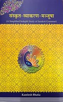 A Simplified in depth study of Sanskrit Grammar (Sanskrit Vyakaran MAnjusha) Sanskrit Grammar for beginners