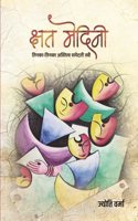 Kshat Medini [Perfect Paperback] Jyoti Verma; Maitreyi Pushpa and Meenakshi Rajput