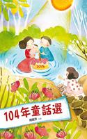 Jiu GE 104 Nian Tong Hua Xuan