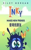 INKY MAKES NEW FRIENDS 音琦找朋友 Bi lingual