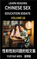 Learn Reading Chinese Sex Education Essays (Part 16) - Short Essays on Sex, Sexuality & Gender Issues, Improve Personal Growth and Development, Sex Education, A Collection of Short Essays in Chinese and English, Learn Mandarin Chinese while Reading