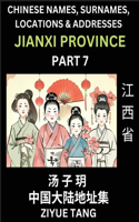 Jiangxi Province (Part 7)- Mandarin Chinese Names, Surnames, Locations & Addresses, Learn Simple Chinese Characters, Words, Sentences with Simplified Characters, English and Pinyin