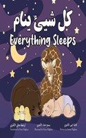 Everything Sleeps كل شيئ ينام