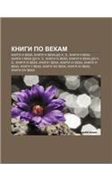 Knigi Po Vekam