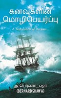 Kanavugalin Mozhipeyarppu - A Translation of Dreams