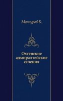Ohtenskie admiraltejskie seleniya