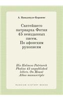 His Holiness Patriarch Photios 45 unpublished letters. On Mount Athos manuscripts