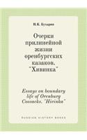 Essays on boundary life of Orenburg Cossacks. Hivinka: (Russian)