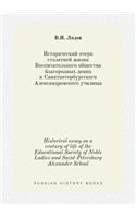 Historical essay on a century of life of the Educational Society of Noble Ladies and Saint-Petersburg Alexander School