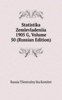 STATISTIKA ZEMLEVLADENIIA 1905 G VOLUME