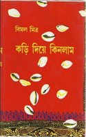 Kori Diye Kinlam 2